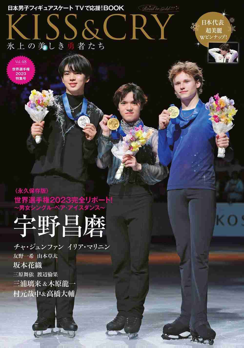 宇野昌磨　交際中の「まぼ」本田真凜との2ショット9枚投稿　真凜からはツッコミも　交際公表後、初の2S投稿