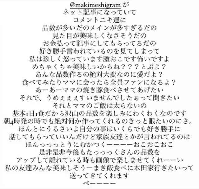 宇野昌磨　交際中の「まぼ」本田真凜との2ショット9枚投稿　真凜からはツッコミも　交際公表後、初の2S投稿