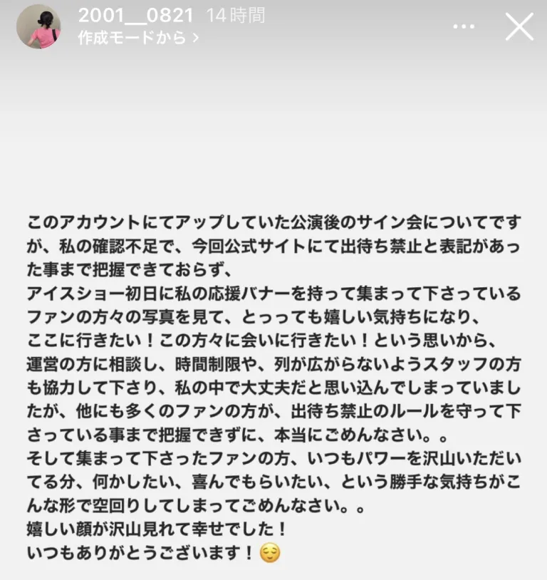 宇野昌磨　交際中の「まぼ」本田真凜との2ショット9枚投稿　真凜からはツッコミも　交際公表後、初の2S投稿