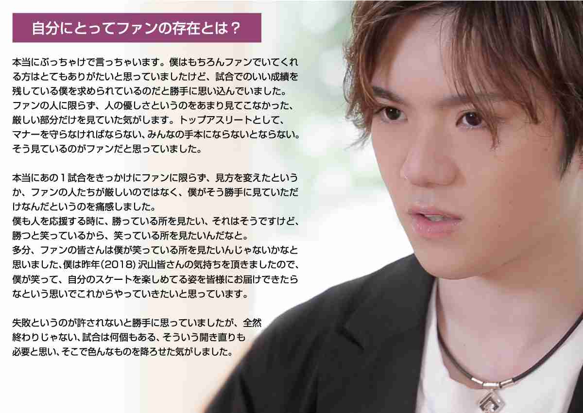 宇野昌磨　交際中の「まぼ」本田真凜との2ショット9枚投稿　真凜からはツッコミも　交際公表後、初の2S投稿