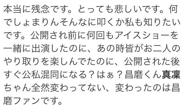 宇野昌磨　交際中の「まぼ」本田真凜との2ショット9枚投稿　真凜からはツッコミも　交際公表後、初の2S投稿