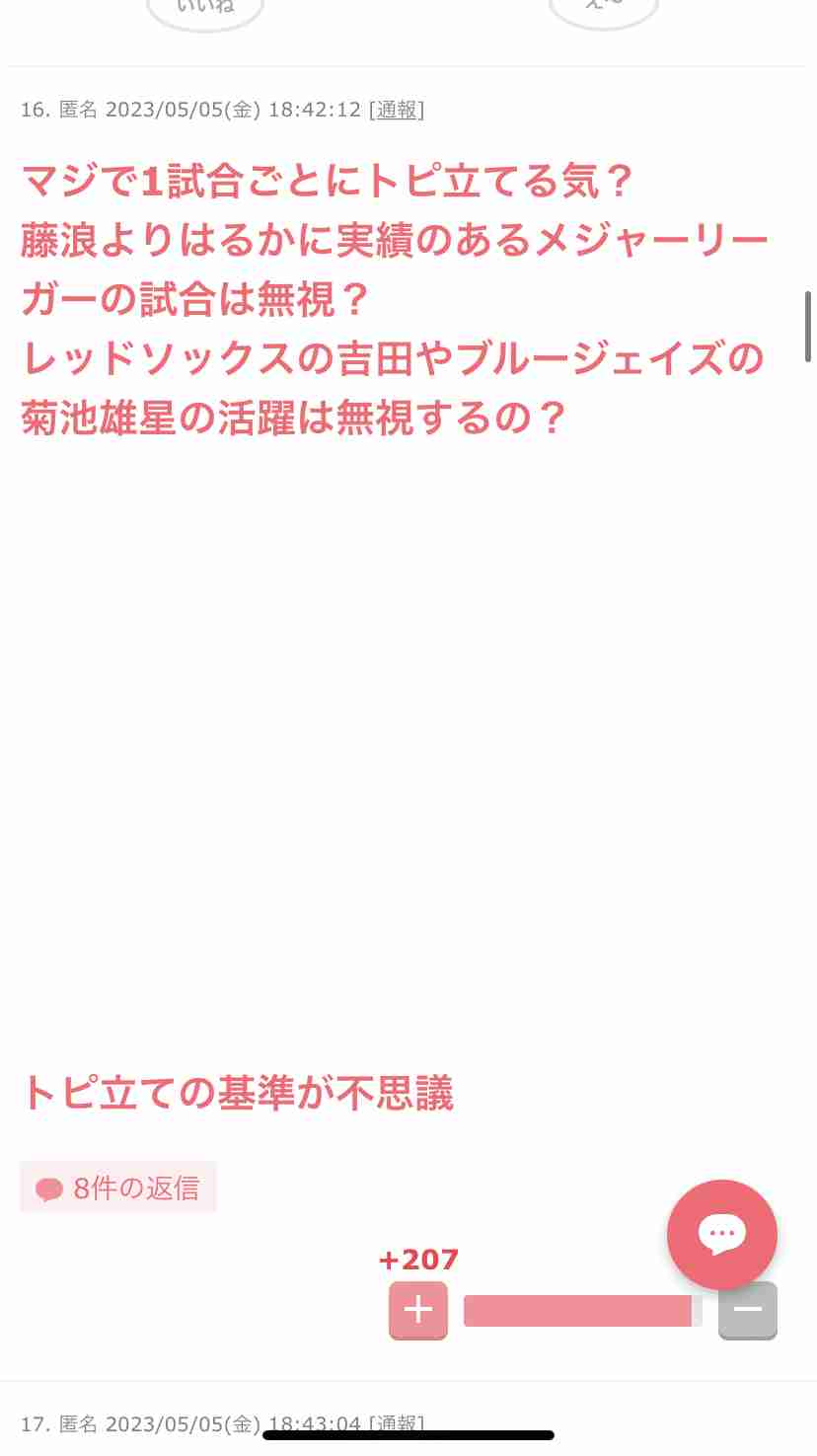 MLB＝菊池雄星が無傷の5勝目、吉田正尚は16試合連続安打　大谷もマルチ