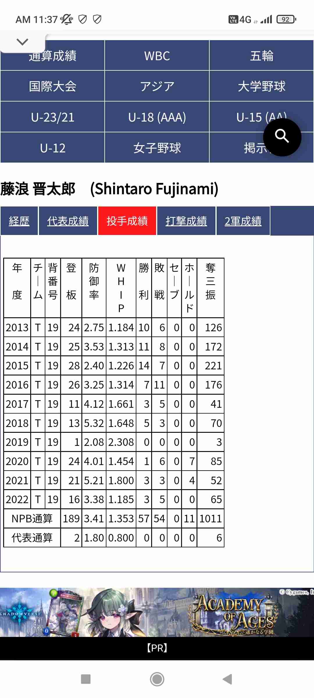 MLB＝菊池雄星が無傷の5勝目、吉田正尚は16試合連続安打　大谷もマルチ