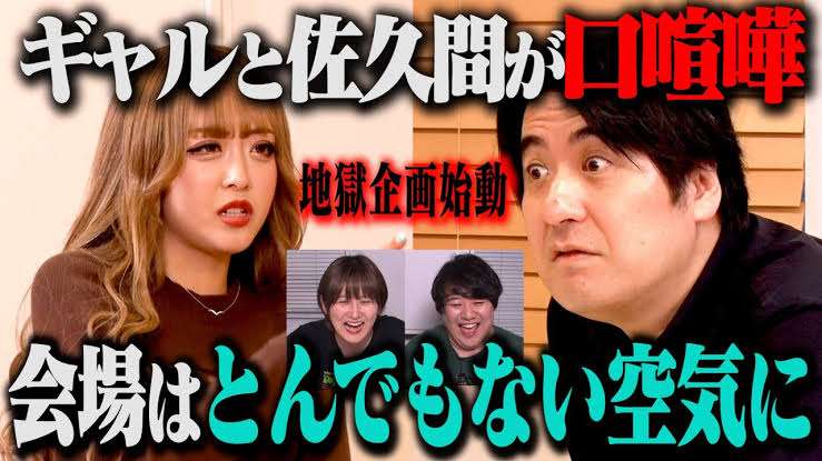 佐久間宣行さんが好きな人！
