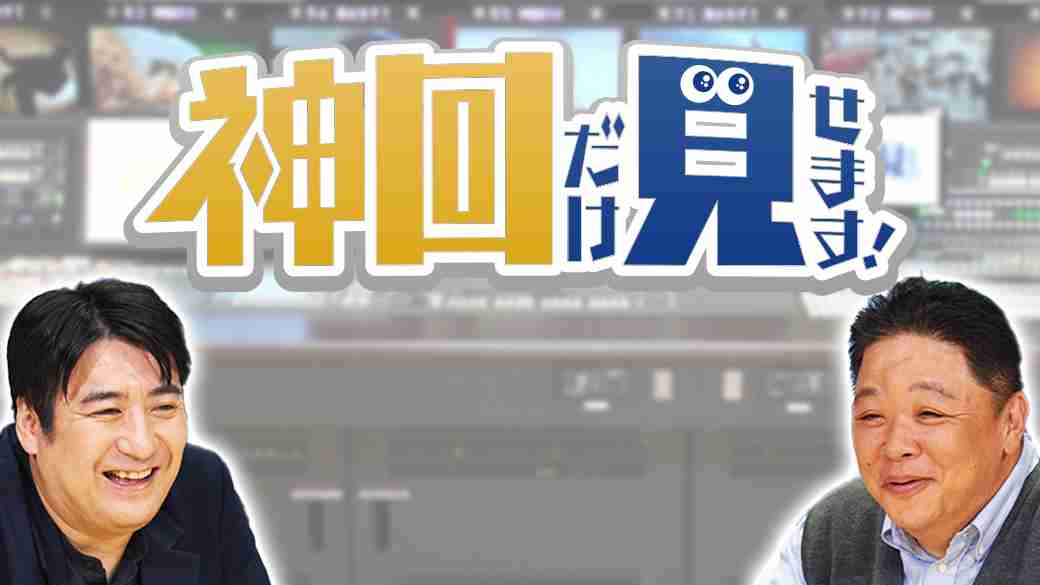 佐久間宣行さんが好きな人！