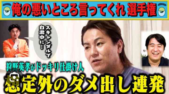 佐久間宣行さんが好きな人！