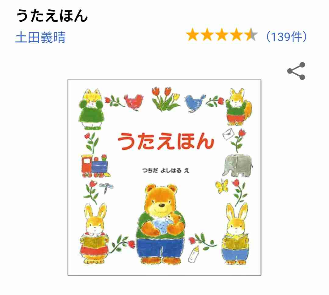 無口な人、赤ちゃんに喋りかけますか？