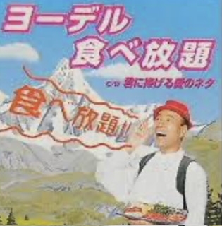 今この瞬間、頭に流れている曲