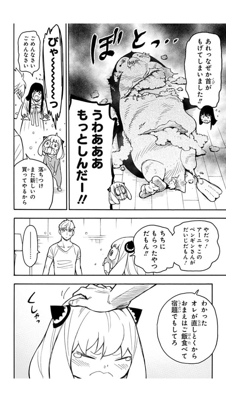 【原作】スパイファミリー好きな人で語るトピ【ネタバレ注意】