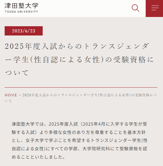県立高校の女子生徒 約30人『露天風呂』盗撮被害　同じ学校の男子生徒複数人が「盗撮」と「のぞき」をしたとして処分　学校が報告書を提出　熊本