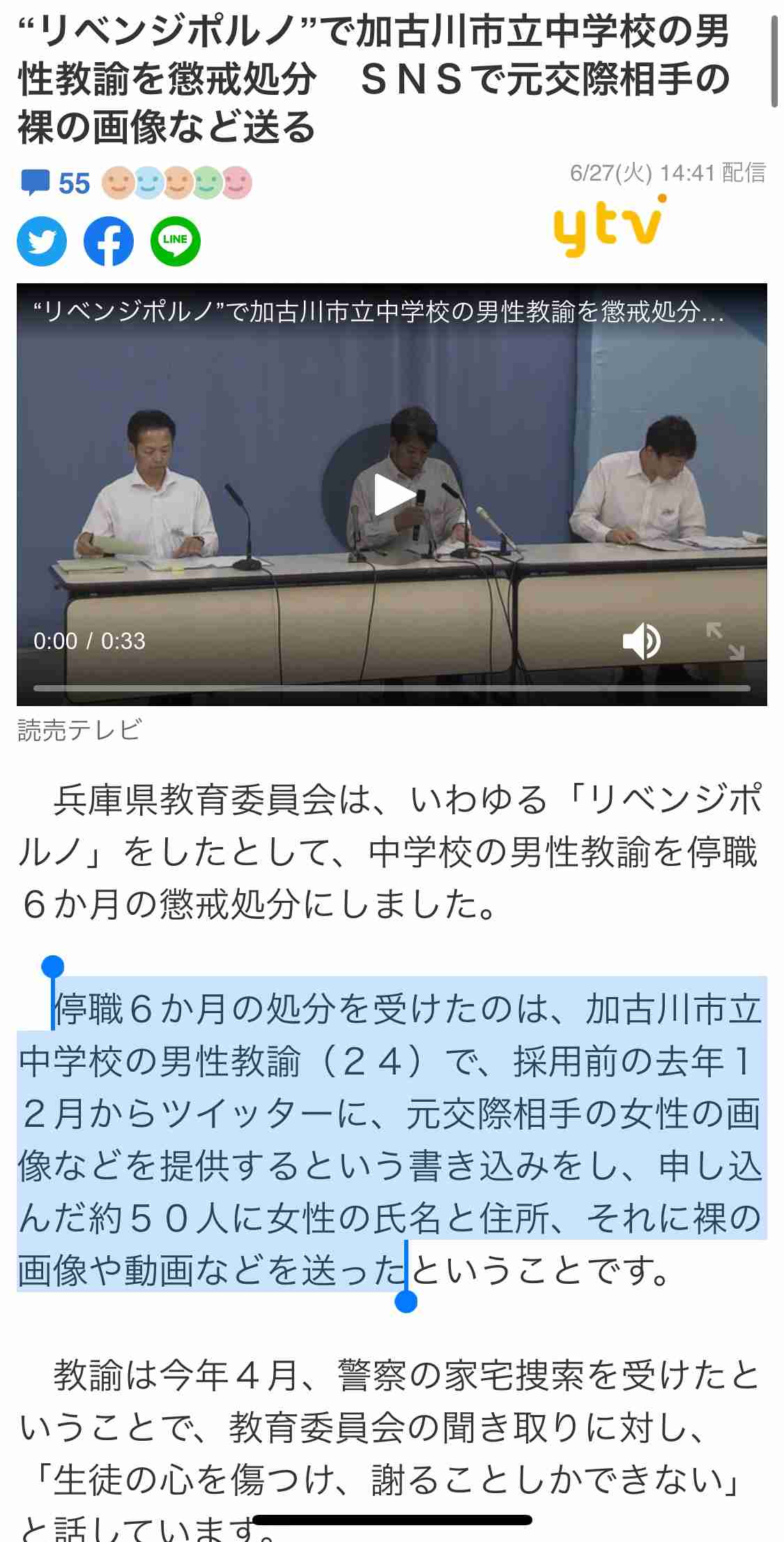県立高校の女子生徒 約30人『露天風呂』盗撮被害　同じ学校の男子生徒複数人が「盗撮」と「のぞき」をしたとして処分　学校が報告書を提出　熊本