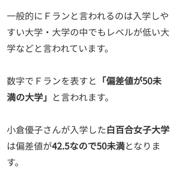大学生になった小倉優子 同級生は“こりん星”の過去知らず「やりやすい」
