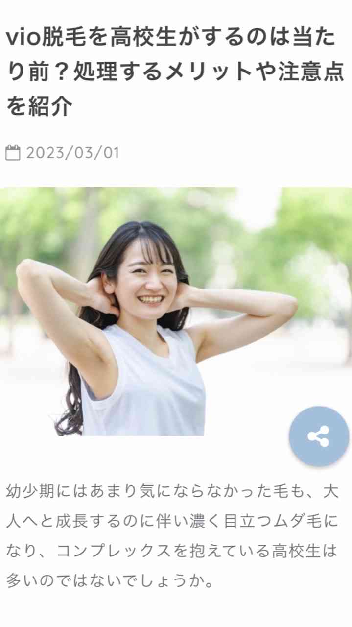 中高生のお小遣い事情