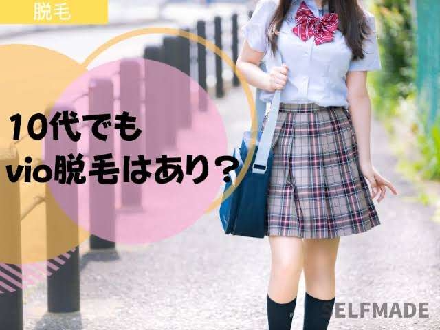 中高生のお小遣い事情
