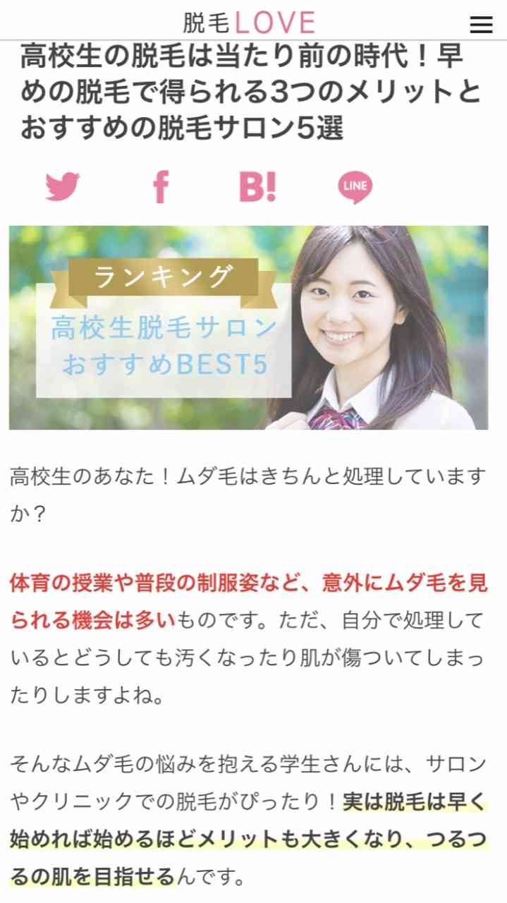 中高生のお小遣い事情