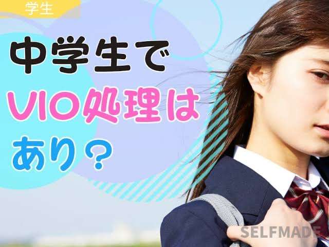 中高生のお小遣い事情