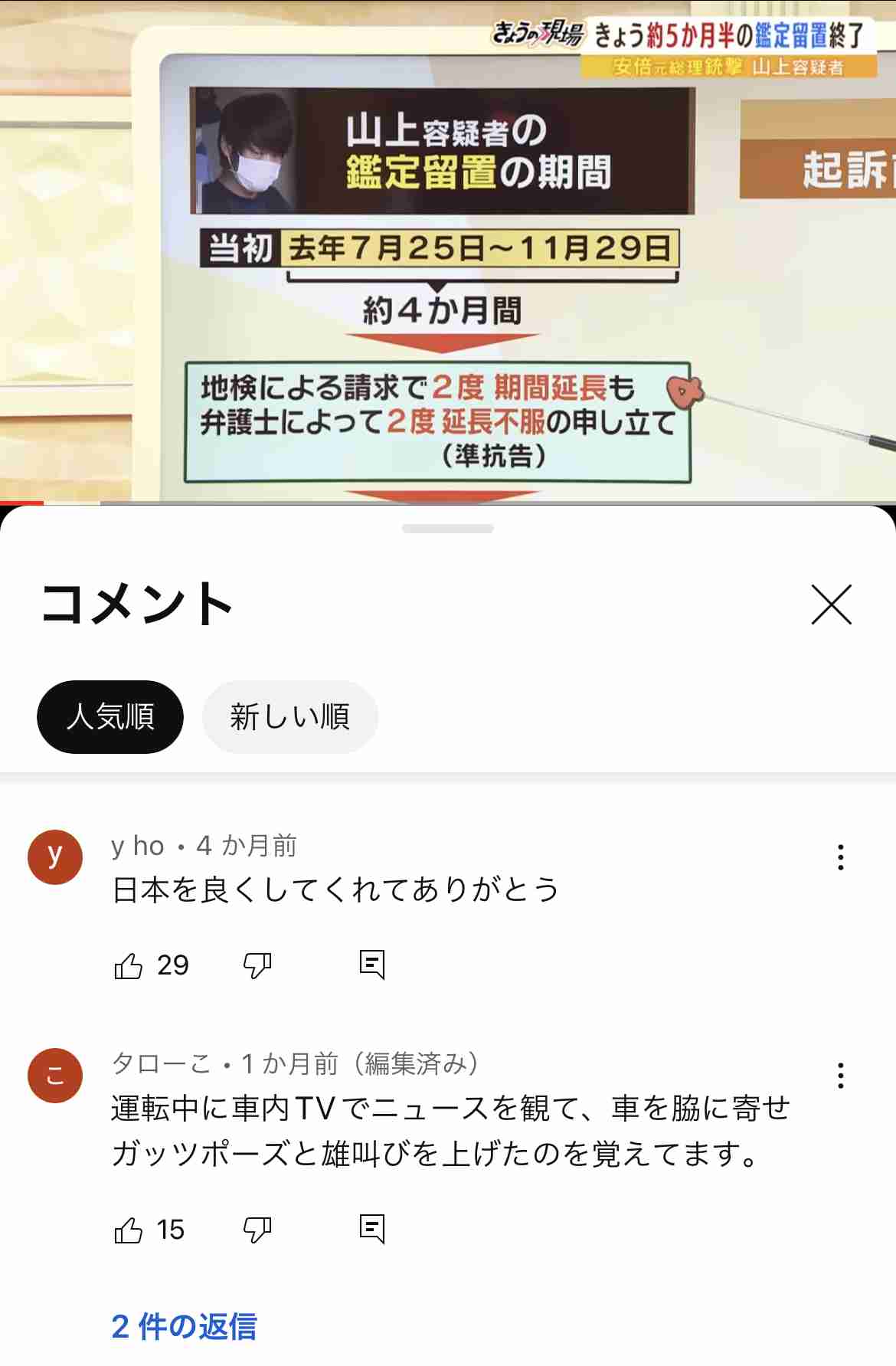 奈良地裁に不審物、職員ら避難　安倍氏銃撃事件の公判前手続き直前