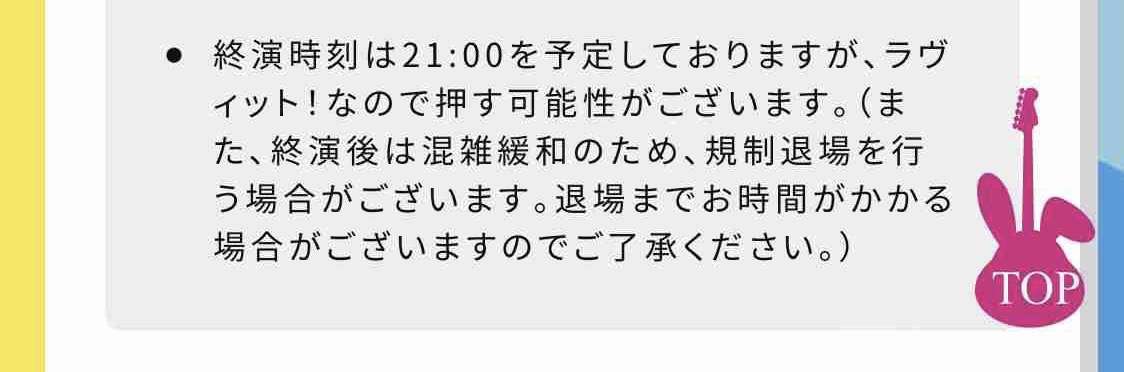 【6月】ラヴィット！好きな人集合【実況】