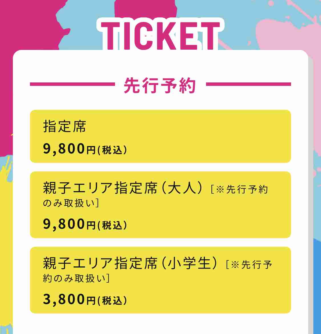 【6月】ラヴィット！好きな人集合【実況】