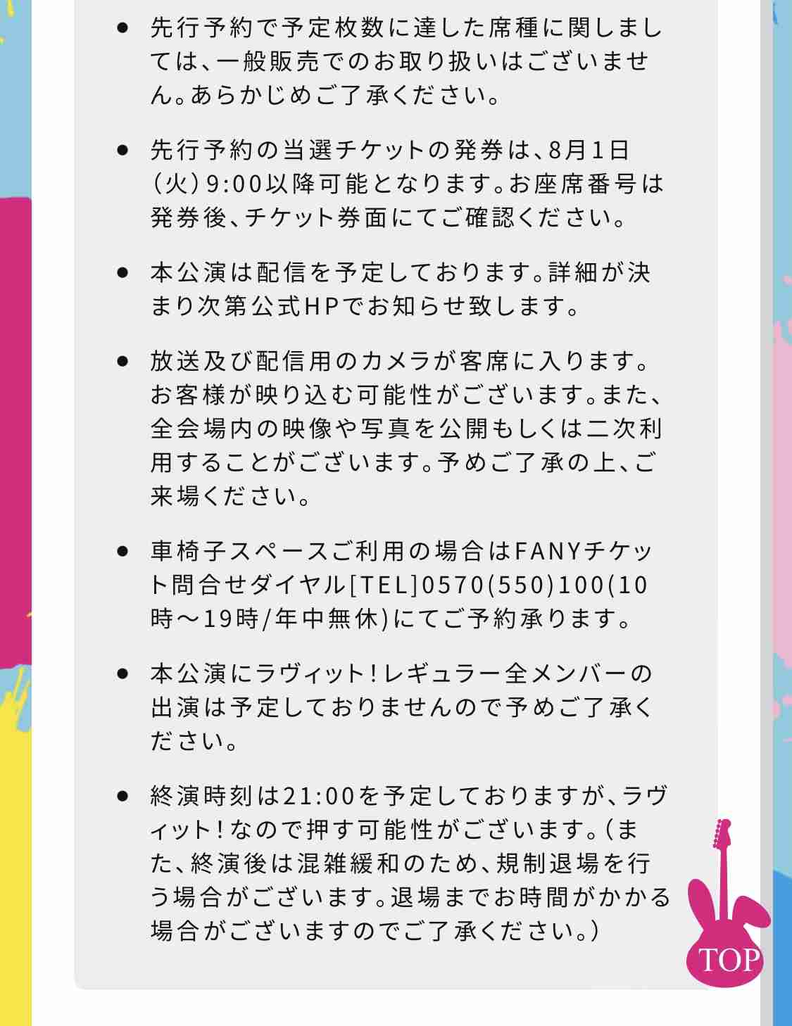 【6月】ラヴィット！好きな人集合【実況】