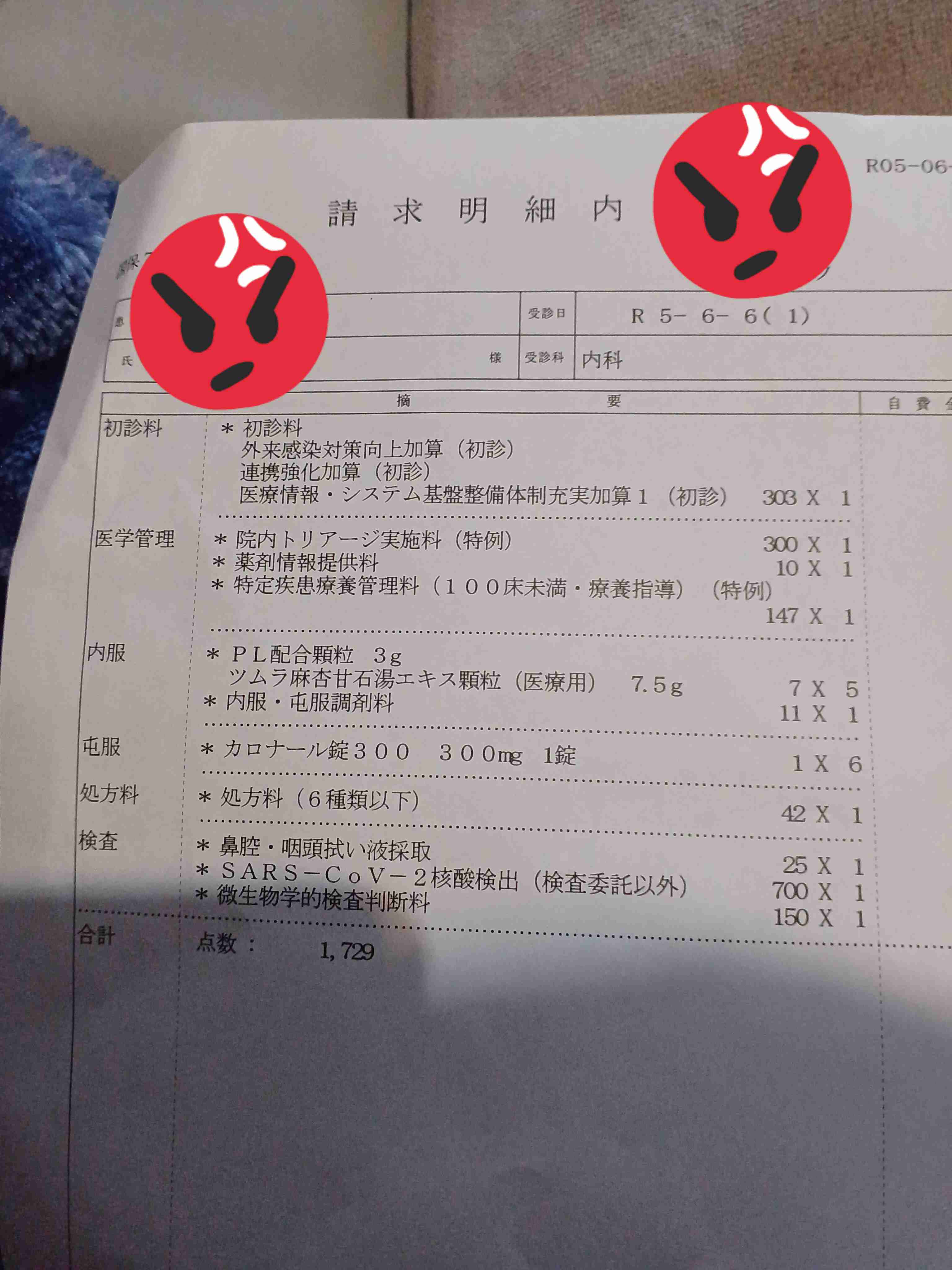 全校生徒2340人の2割が
