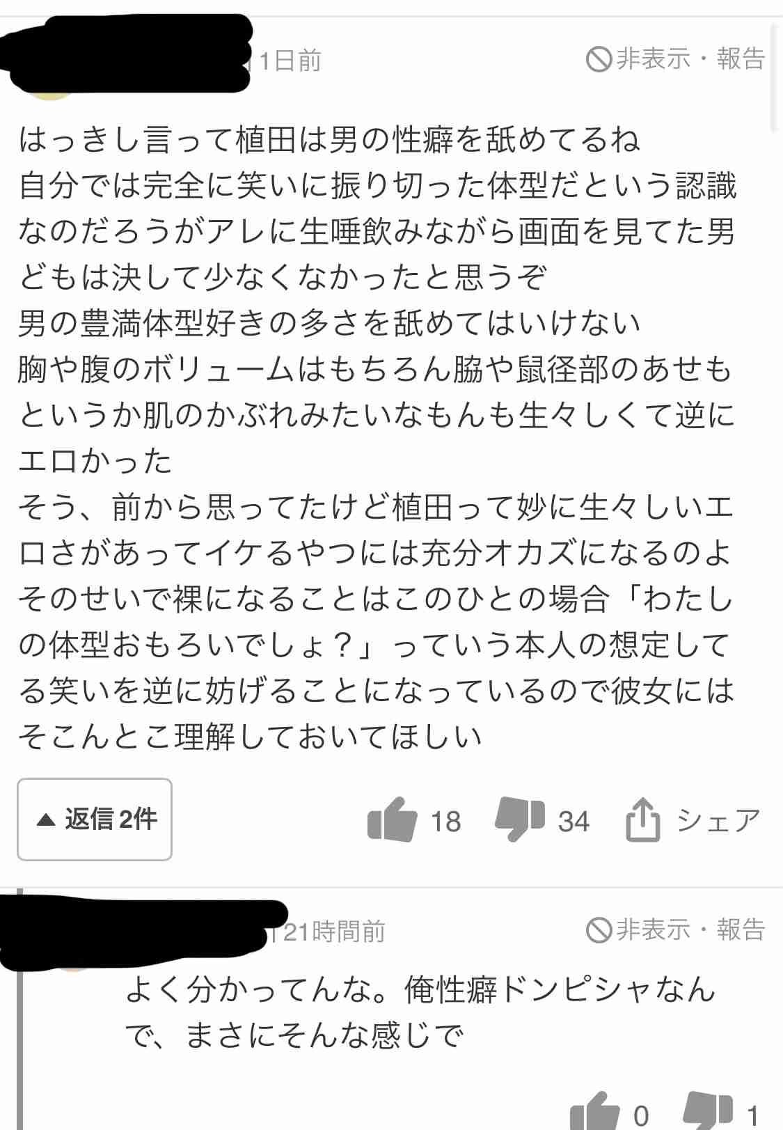 『ガキ使』女性芸人がほぼ全裸？「放送事故」の指摘も、名物企画のオダウエダ植田紫帆のネタが物議