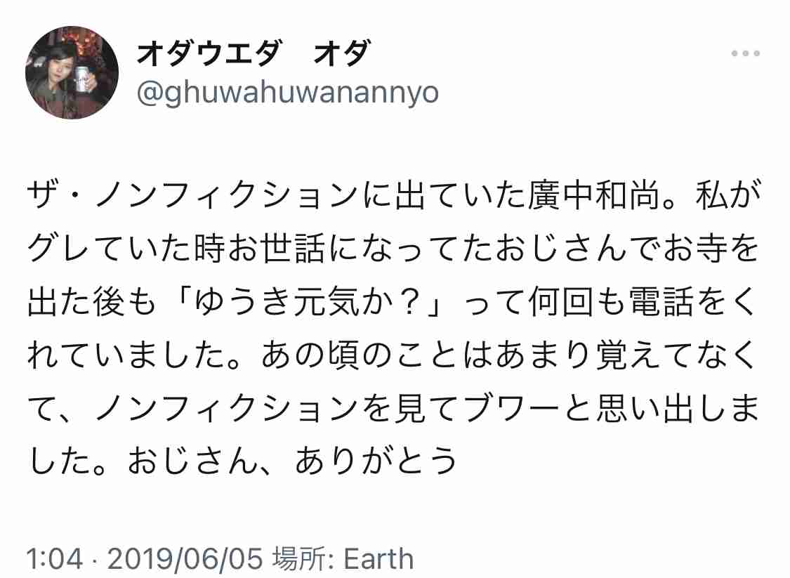 『ガキ使』女性芸人がほぼ全裸?「放送事故」の指摘も、名物企画のオダウエダ植田紫帆のネタが物議
