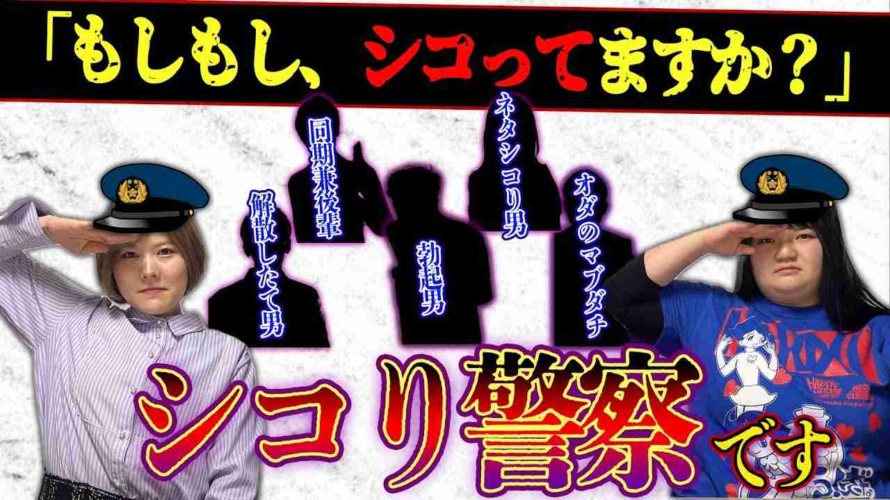 『ガキ使』女性芸人がほぼ全裸？「放送事故」の指摘も、名物企画のオダウエダ植田紫帆のネタが物議