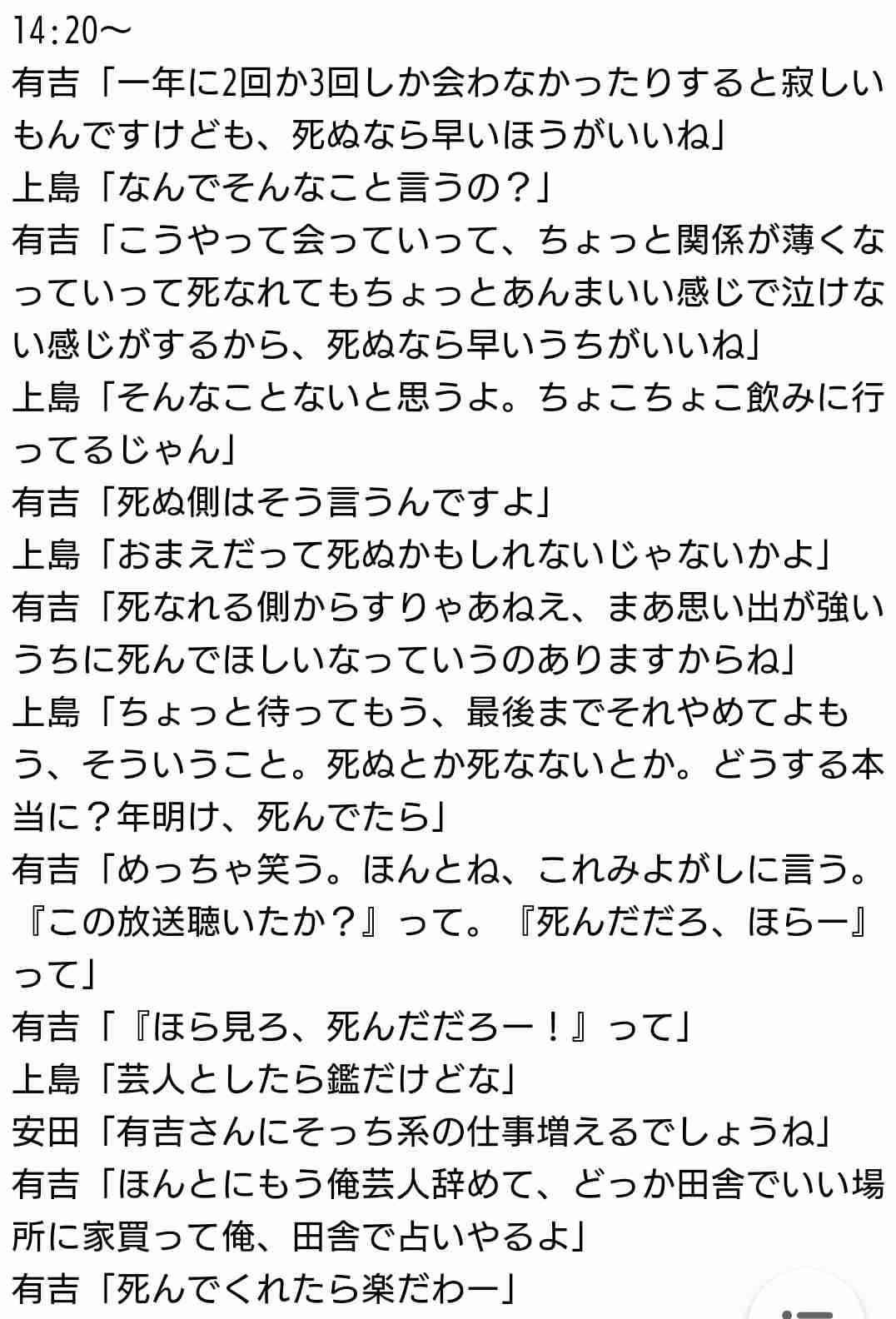 エド・はるみ、番組スタッフからの“心無いいじり”を回顧「そんな地位の方が出演者を初対面で『大笑い』って…？」