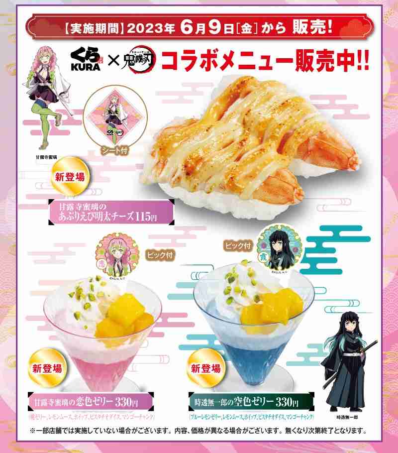くら寿司のオススメ
