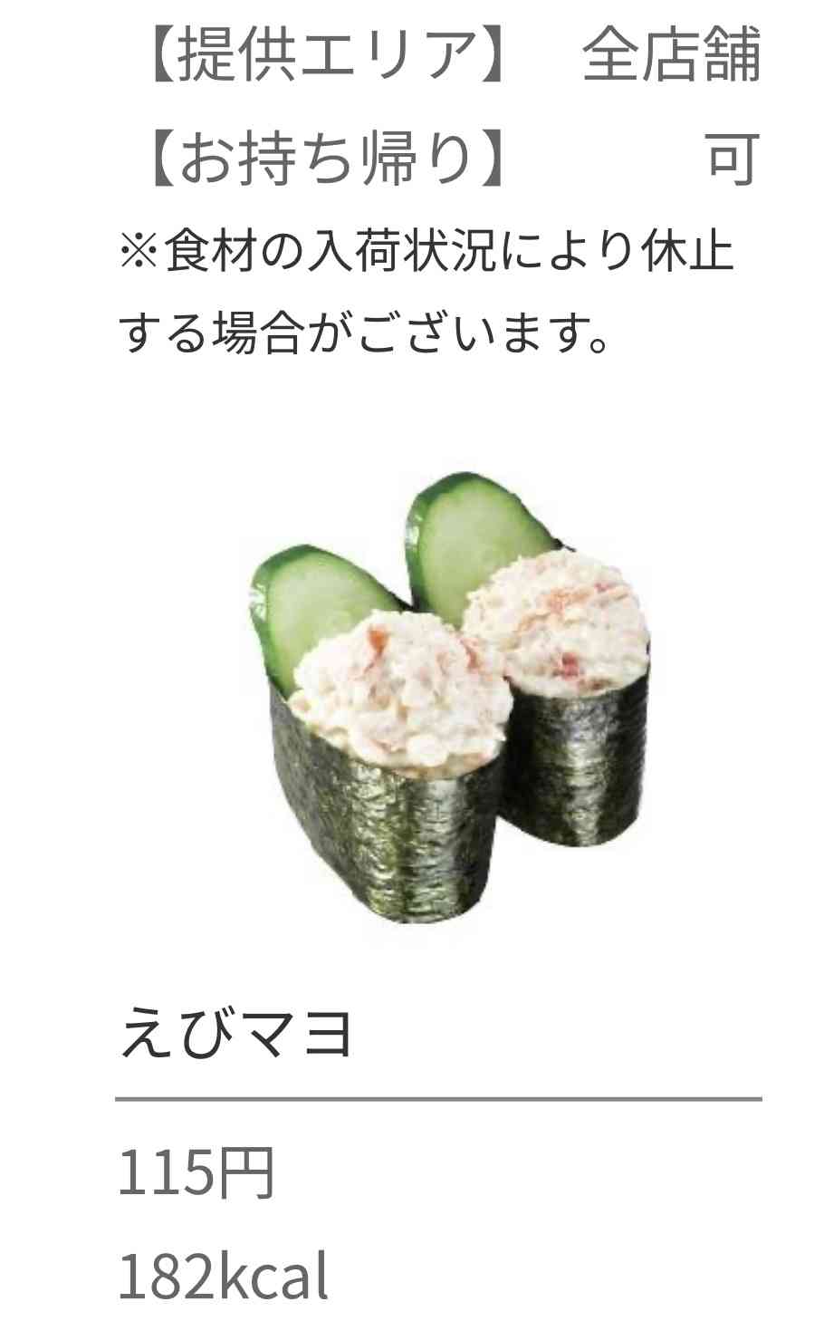 くら寿司のオススメ