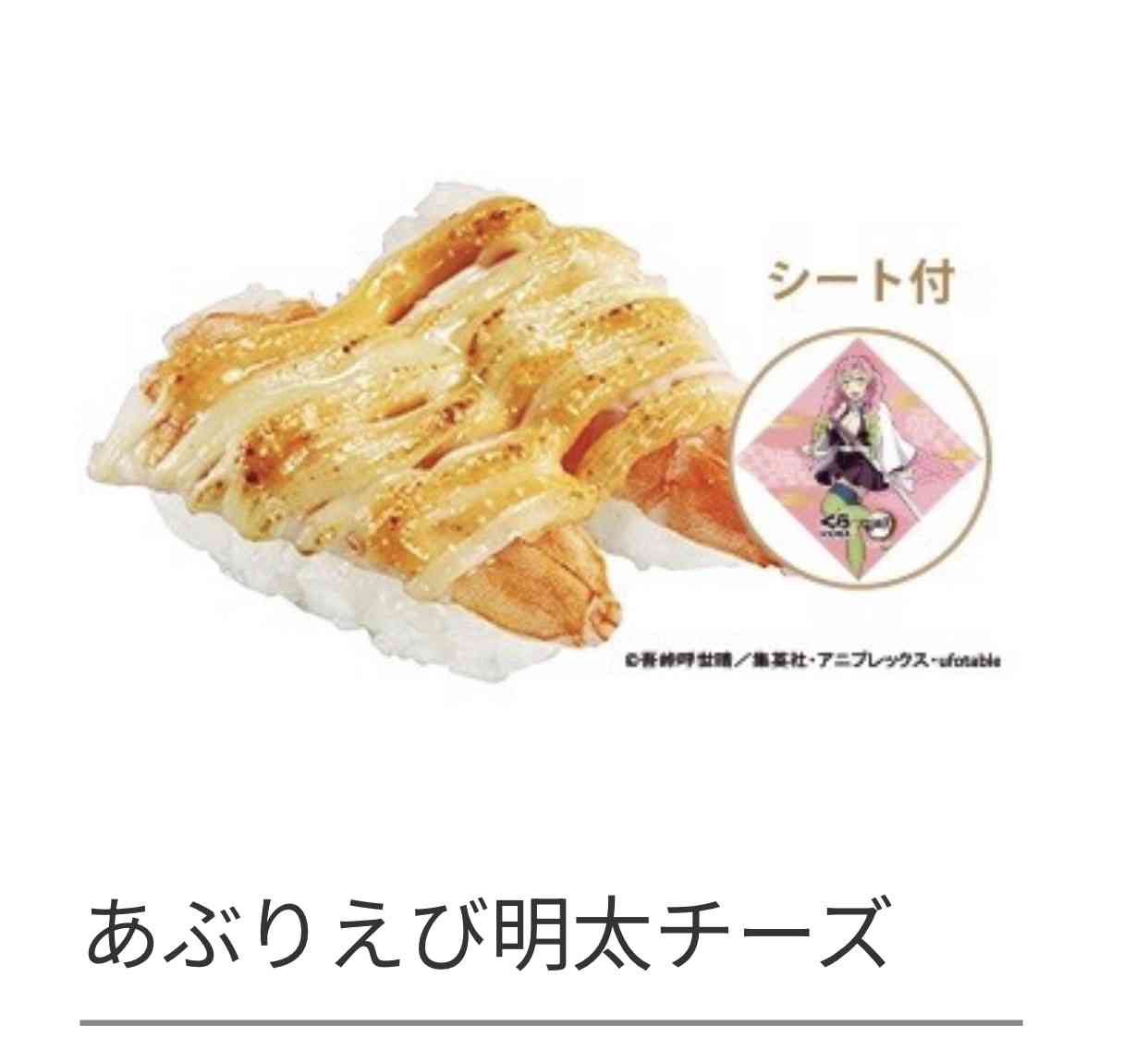 くら寿司のオススメ