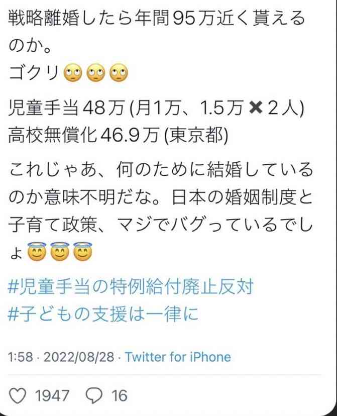 ひとり親、困窮と悩み拍車 残高数千円、ぎりぎりの生活「私が頑張るしかない」 沖縄県の高校生調査報告書