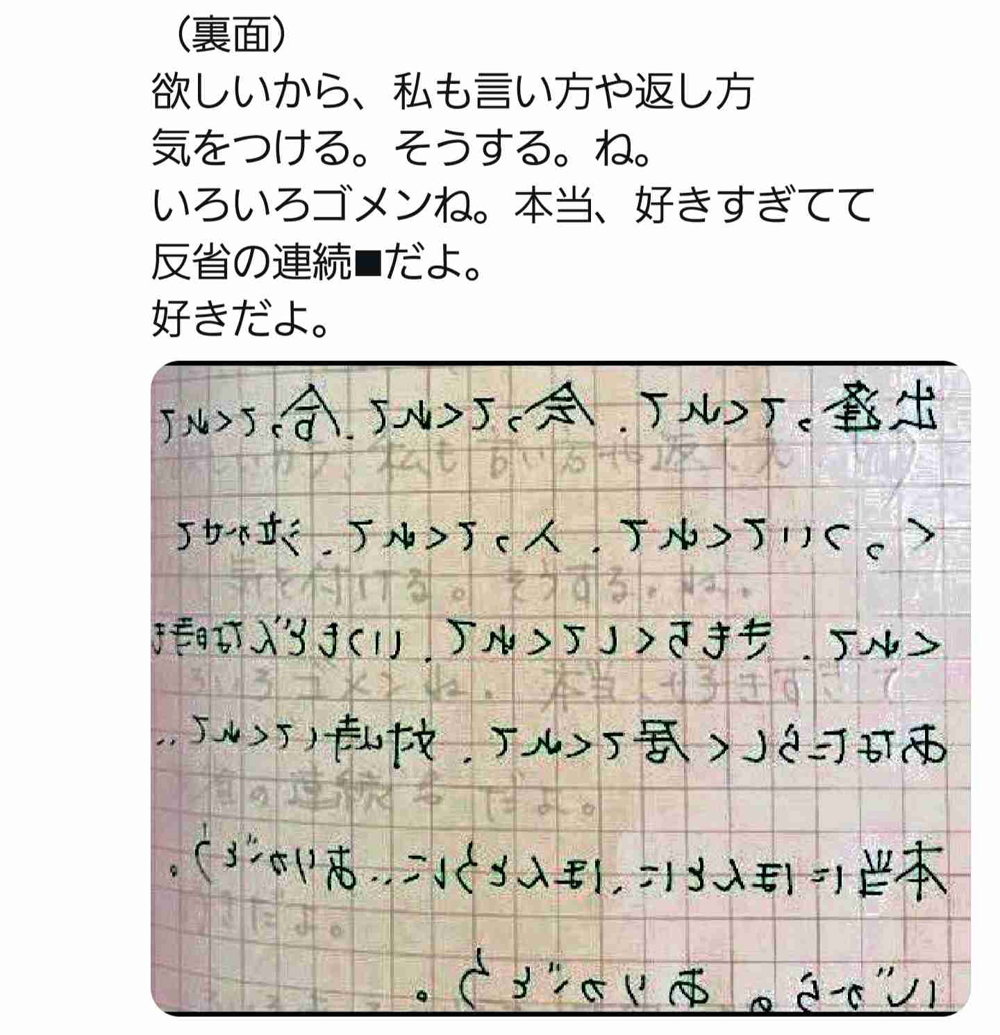 広末涼子裏切りのダブル不倫 夫の〝GPS監視〟疑っていた