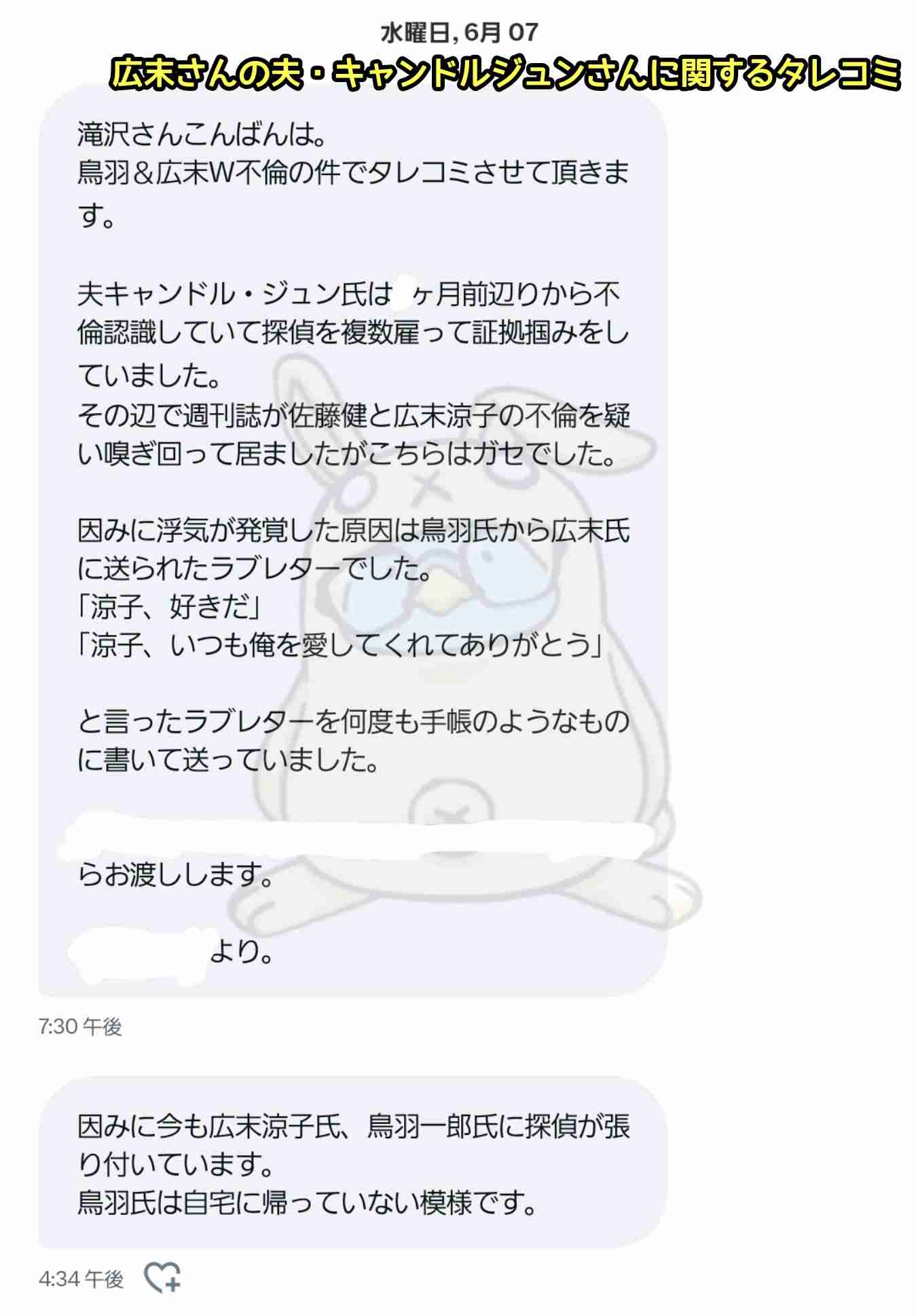 広末涼子裏切りのダブル不倫 夫の〝GPS監視〟疑っていた