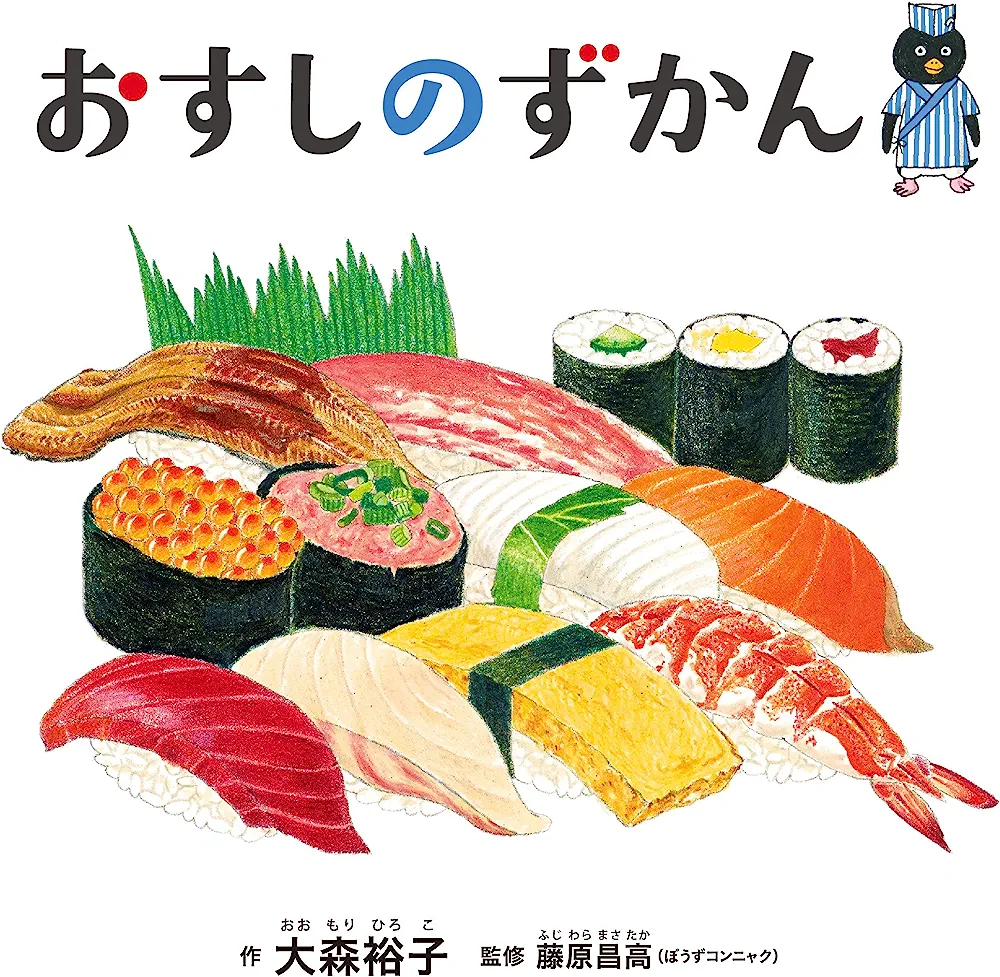 美味しそうな食べ物が出てくる絵本・児童書