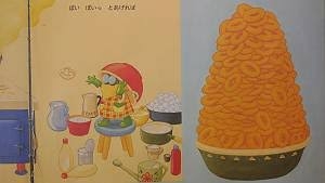 美味しそうな食べ物が出てくる絵本・児童書