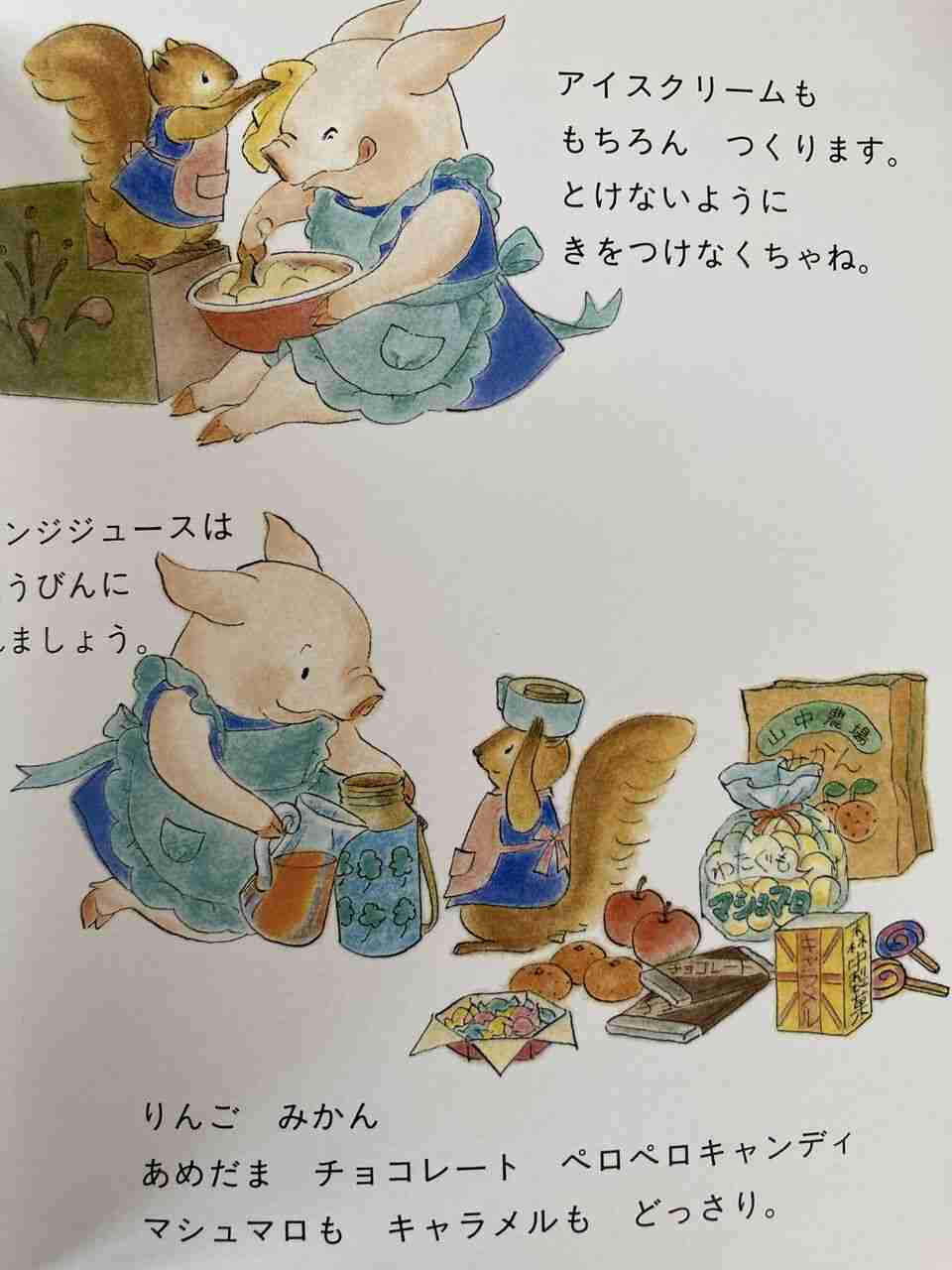 美味しそうな食べ物が出てくる絵本・児童書