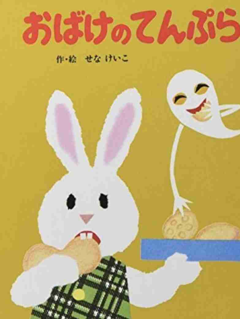 美味しそうな食べ物が出てくる絵本・児童書