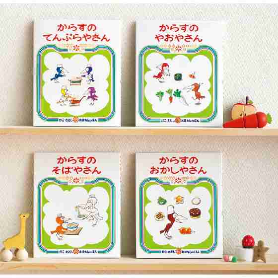 美味しそうな食べ物が出てくる絵本・児童書