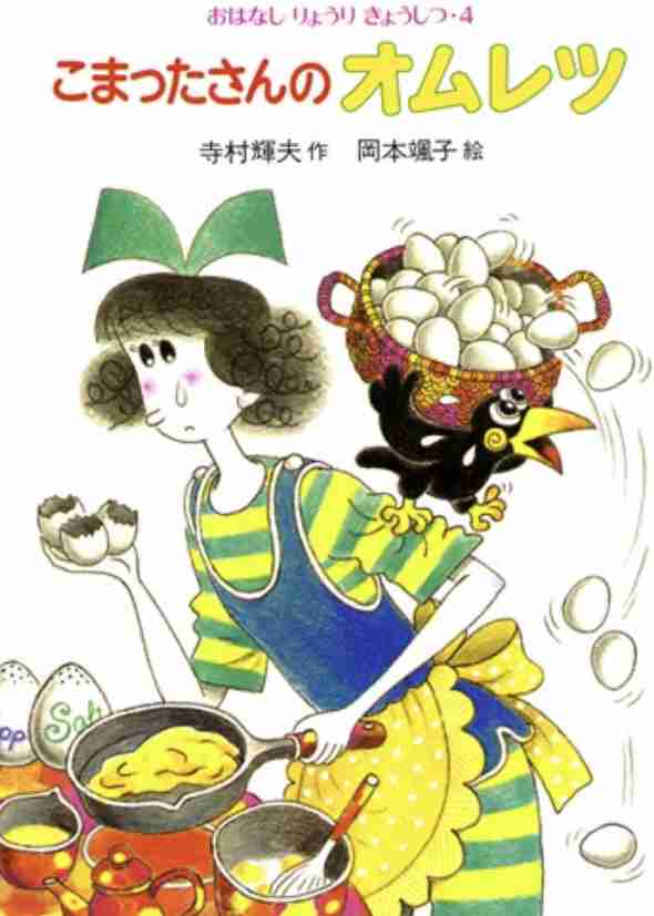 美味しそうな食べ物が出てくる絵本・児童書