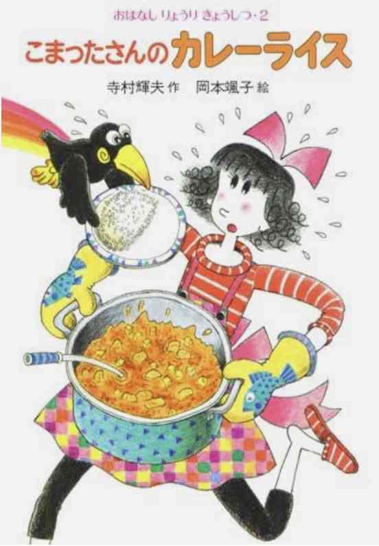 美味しそうな食べ物が出てくる絵本・児童書