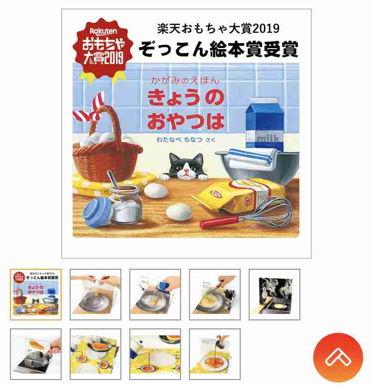 美味しそうな食べ物が出てくる絵本・児童書