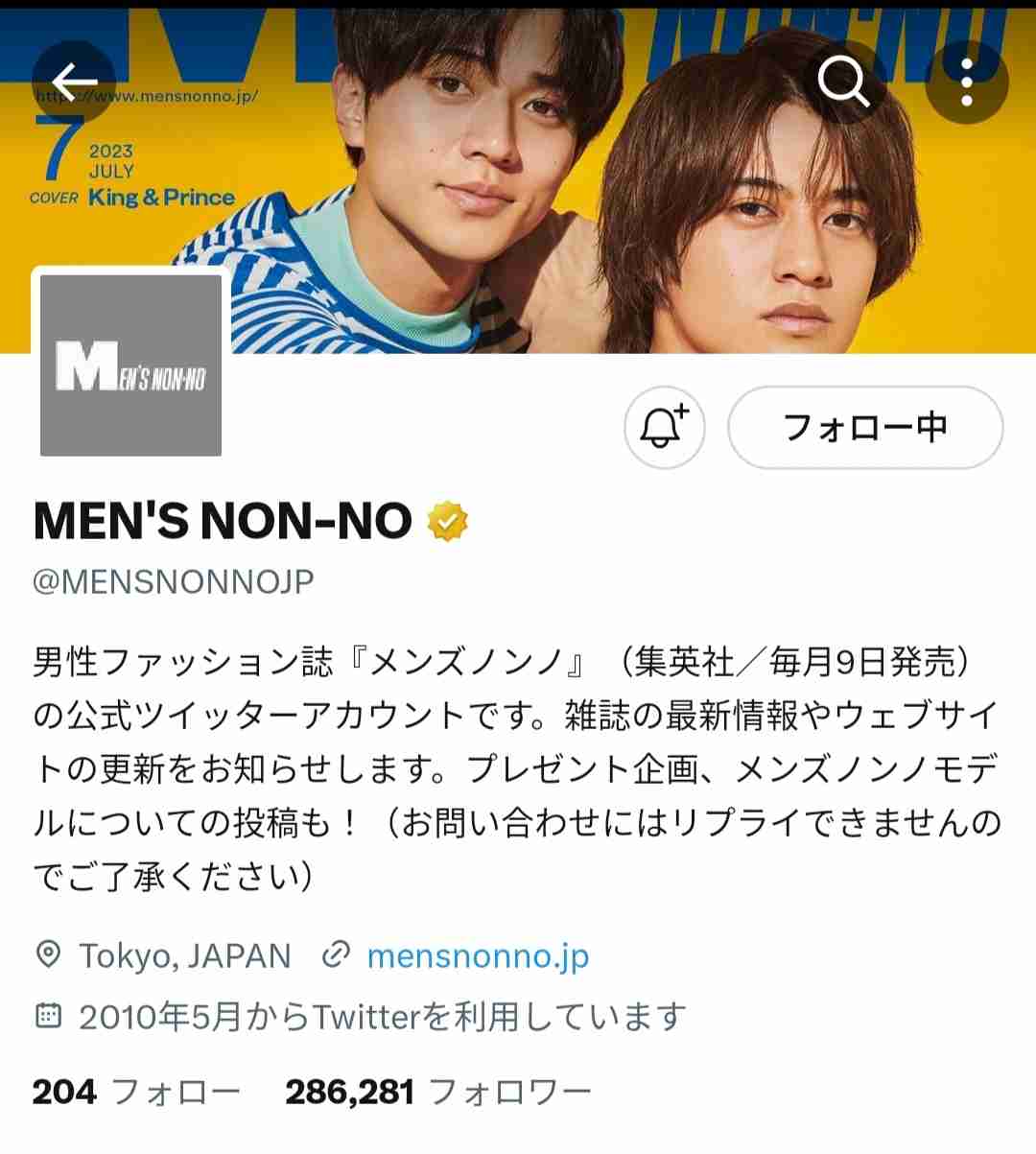 永瀬廉と髙橋海人の新生King＆Prince、新曲「なにもの」のリリースが決定　グループ初のファンミや新番組「キントレ（仮）」も7月スタート