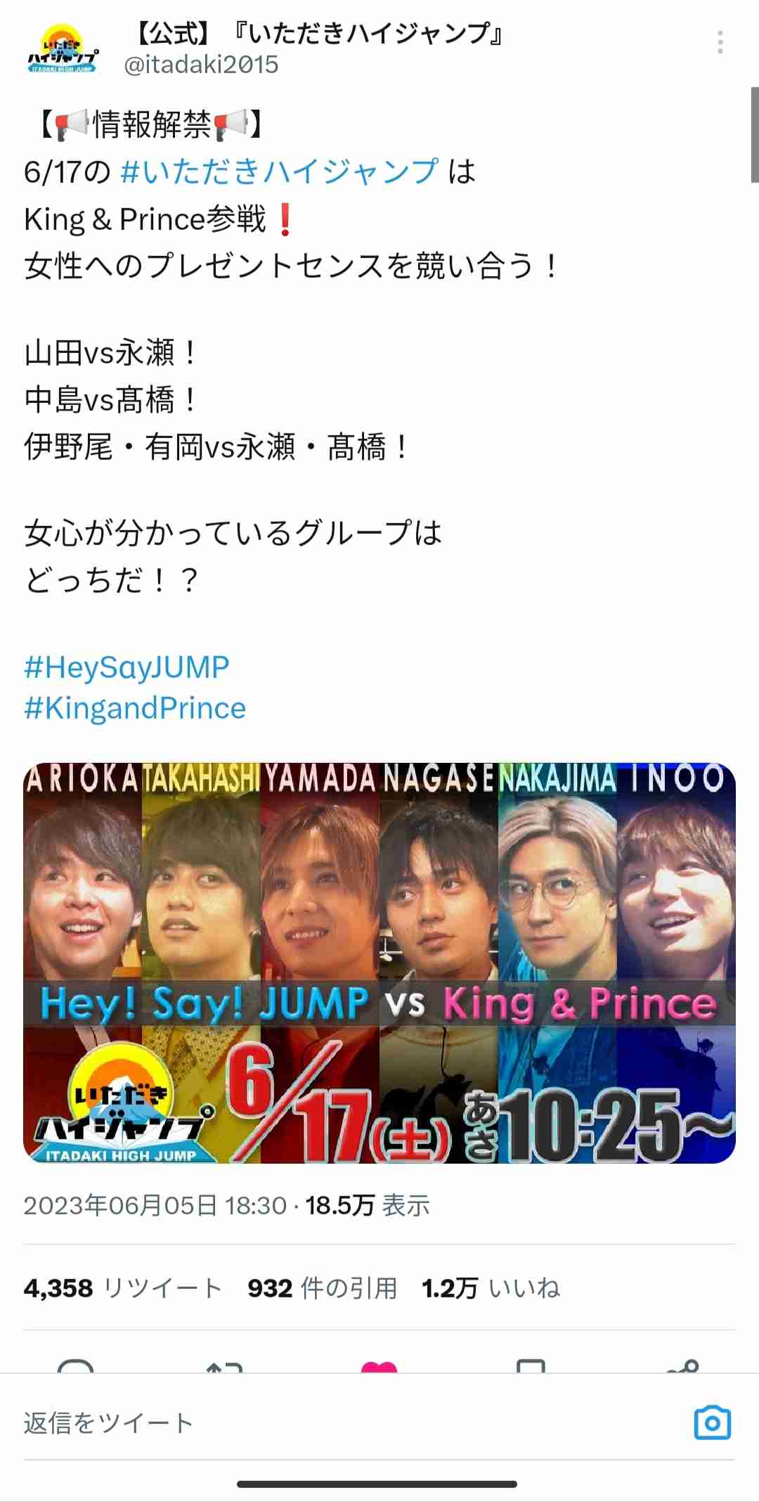 永瀬廉と髙橋海人の新生King＆Prince、新曲「なにもの」のリリースが決定　グループ初のファンミや新番組「キントレ（仮）」も7月スタート