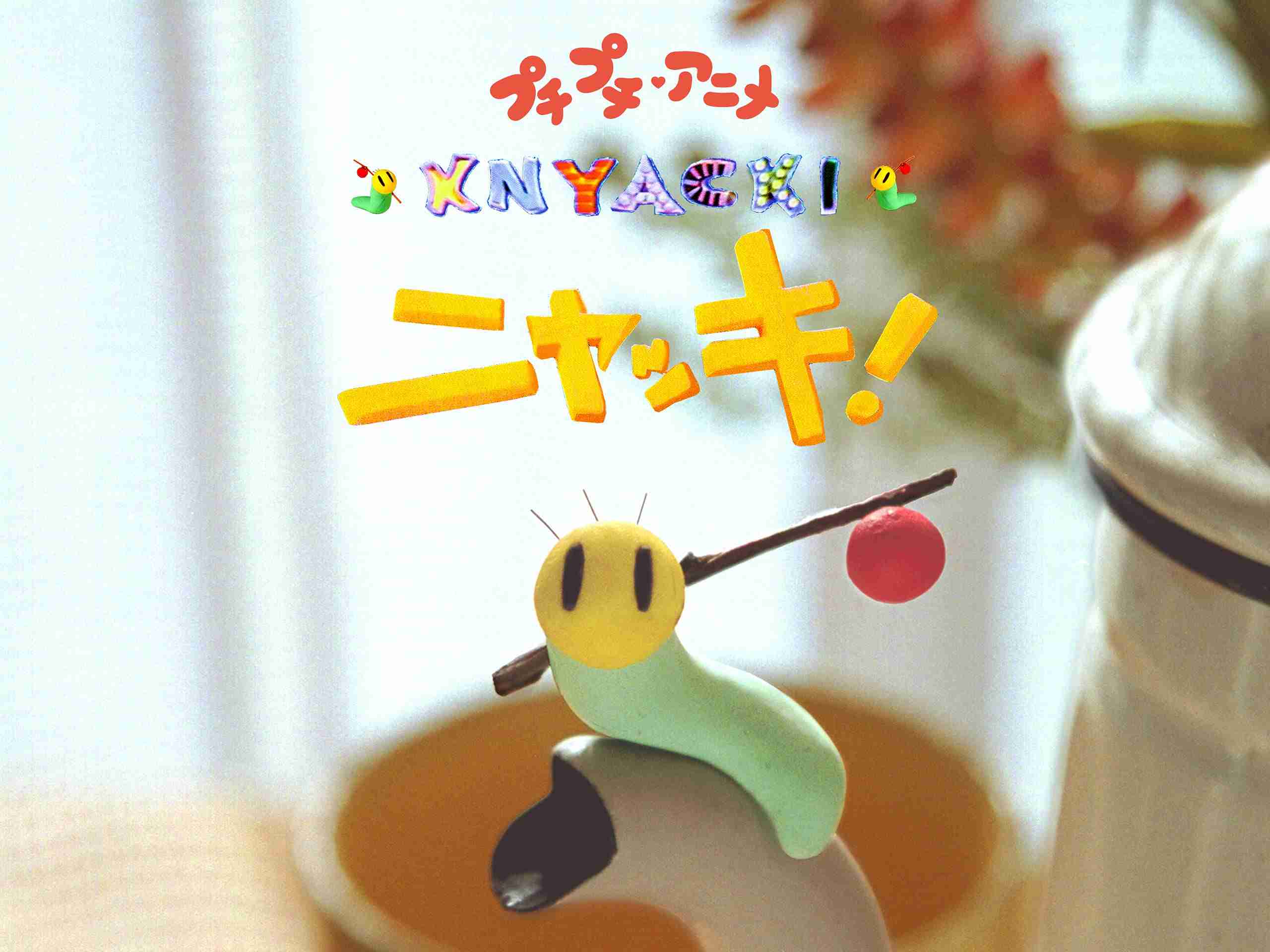 なんとなく覚えてる昔みたアニメPart5