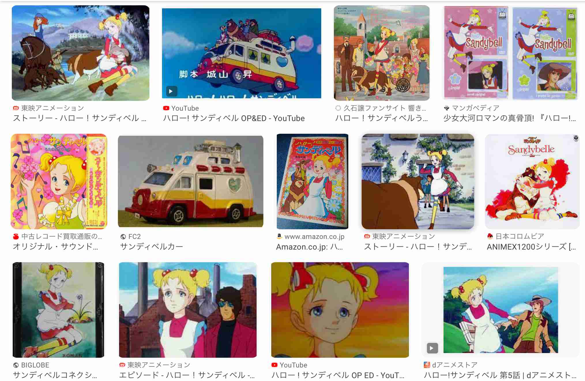 なんとなく覚えてる昔みたアニメPart5
