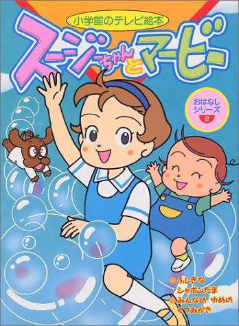 なんとなく覚えてる昔みたアニメPart5