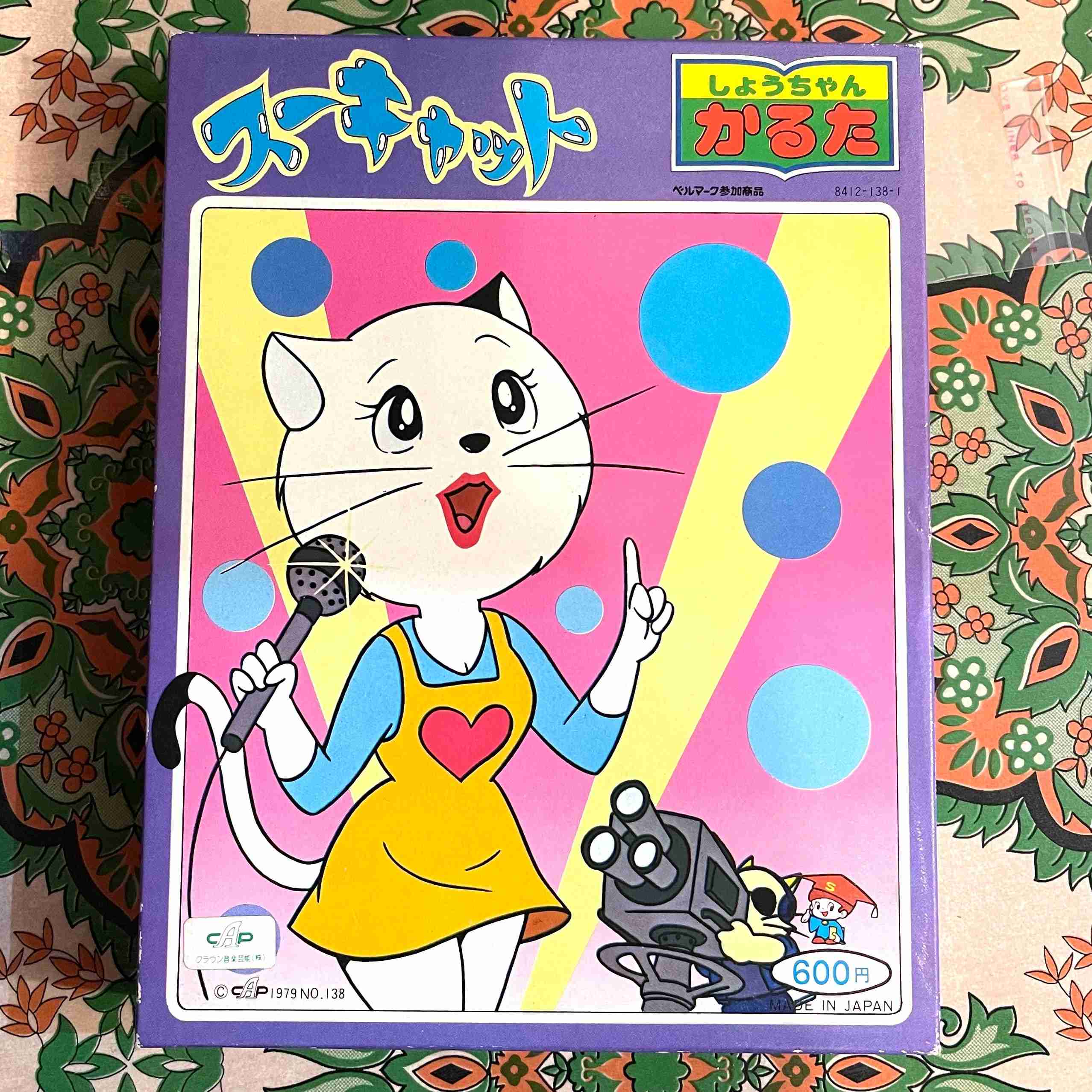 なんとなく覚えてる昔みたアニメPart5