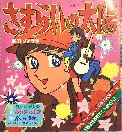 なんとなく覚えてる昔みたアニメPart5
